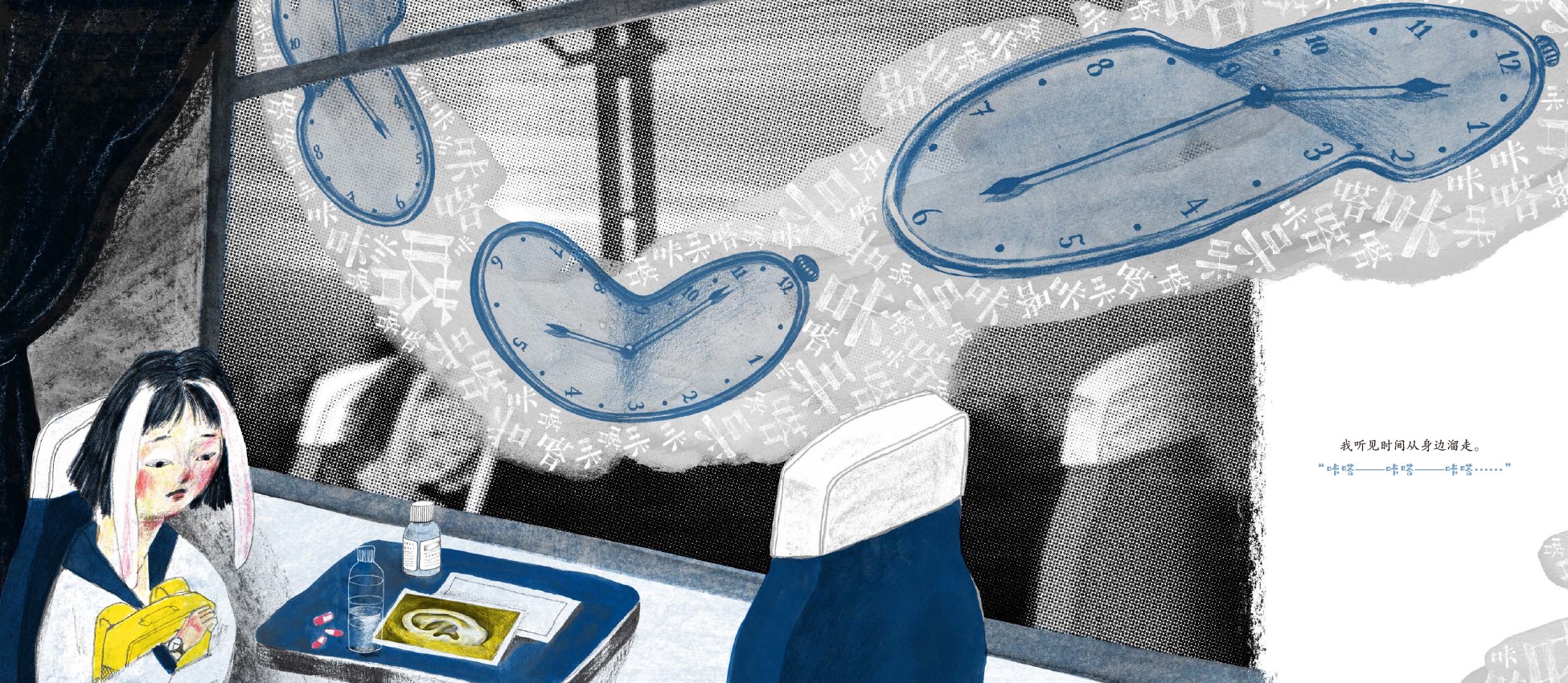 Spread from I Hear the Singing From Everything, featuring girl on train with clocks floating past window