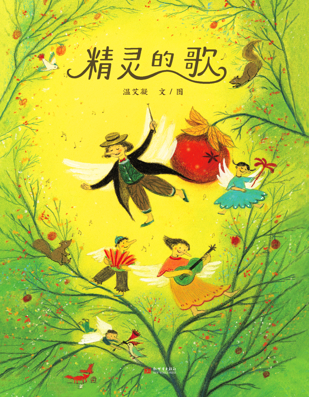 Illustration of fairies in trees